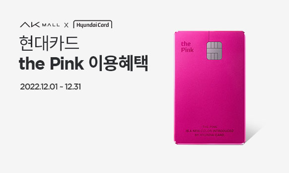 현대카드 the Pink 이용혜택