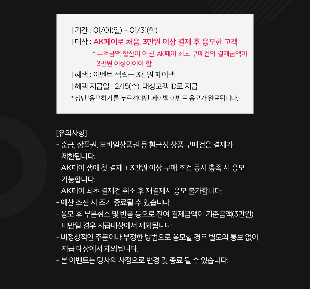 유의사항
