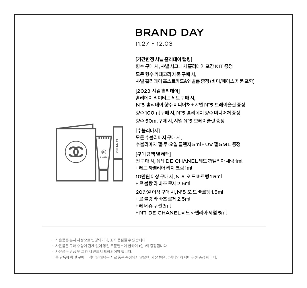 브랜드데이