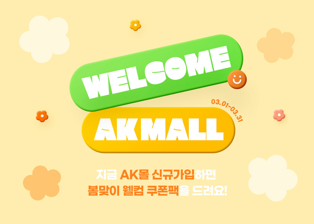 웰컴 ak몰