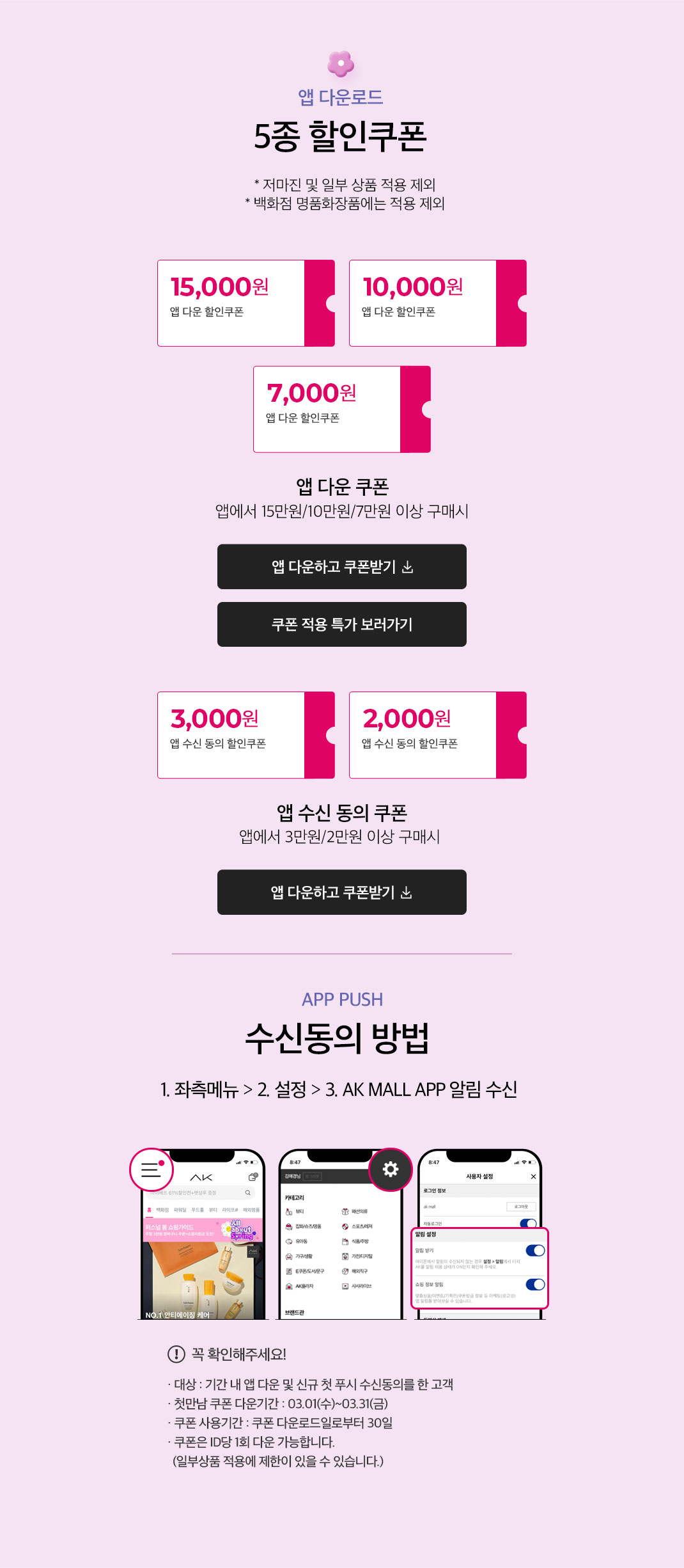 앱다운5종쿠폰
