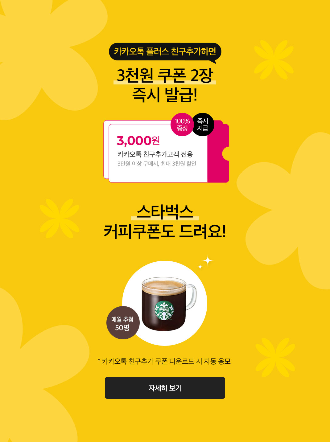 카카오톡 친구추가