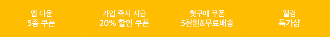 웰컴 ak몰