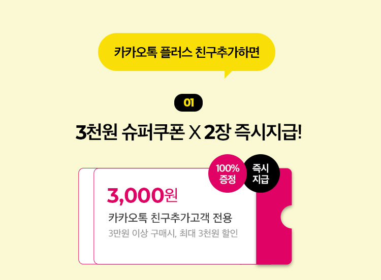 카카오톡 친구추가