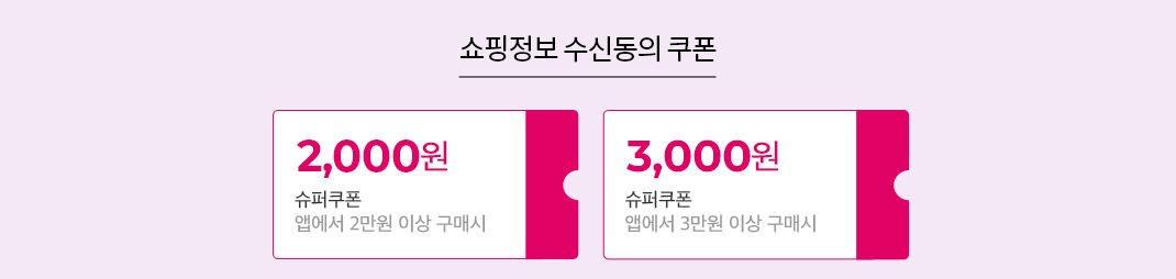 앱다운5종쿠폰