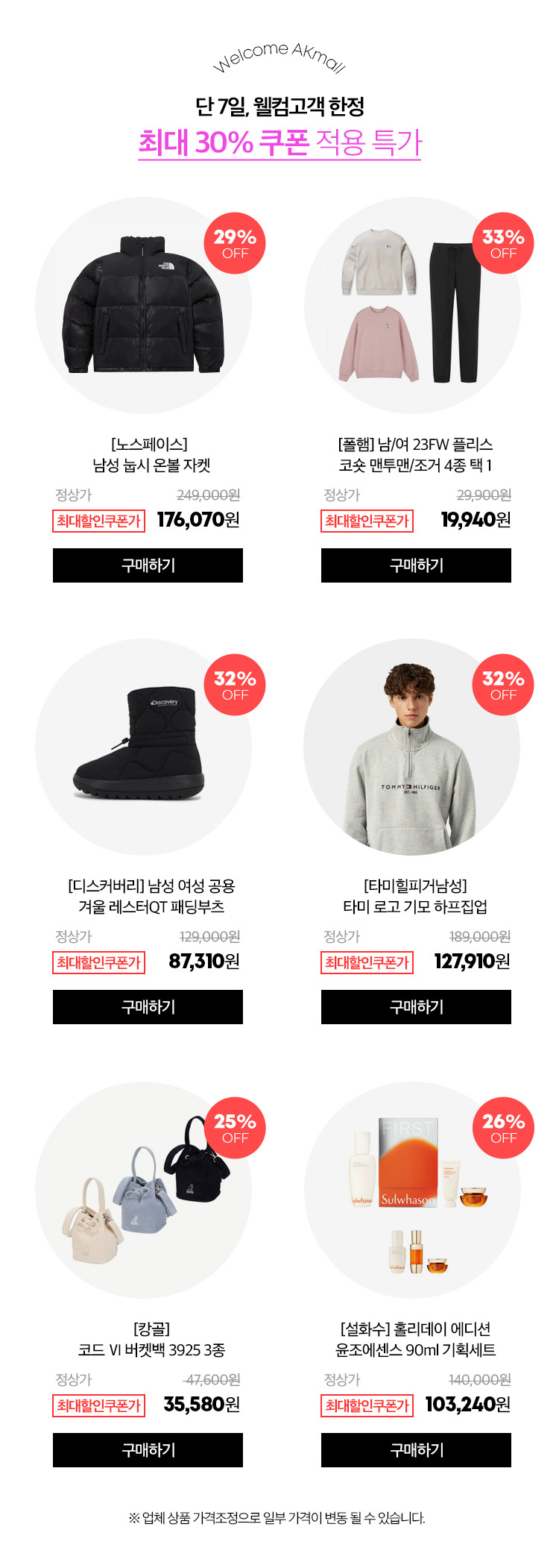최대10만원 적용특가샵