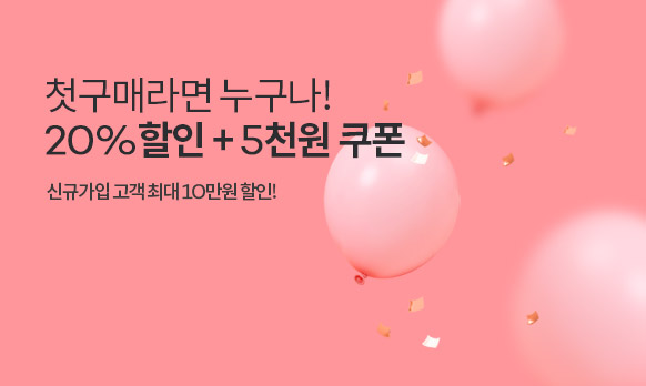 12월 신규가입