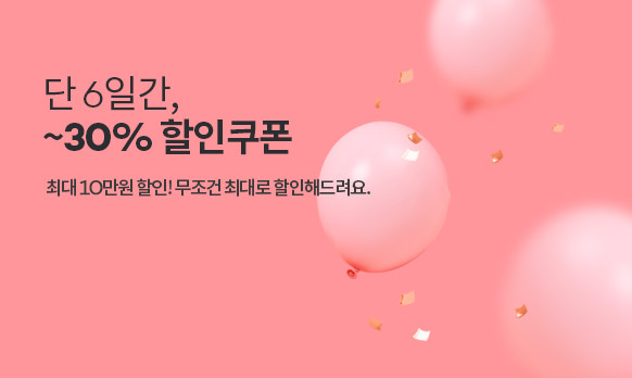 10월 신규가입
