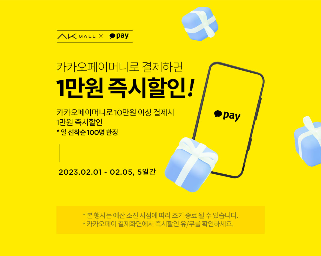 카카오페이머니로 10만원 결제시 1만원 즉시할인