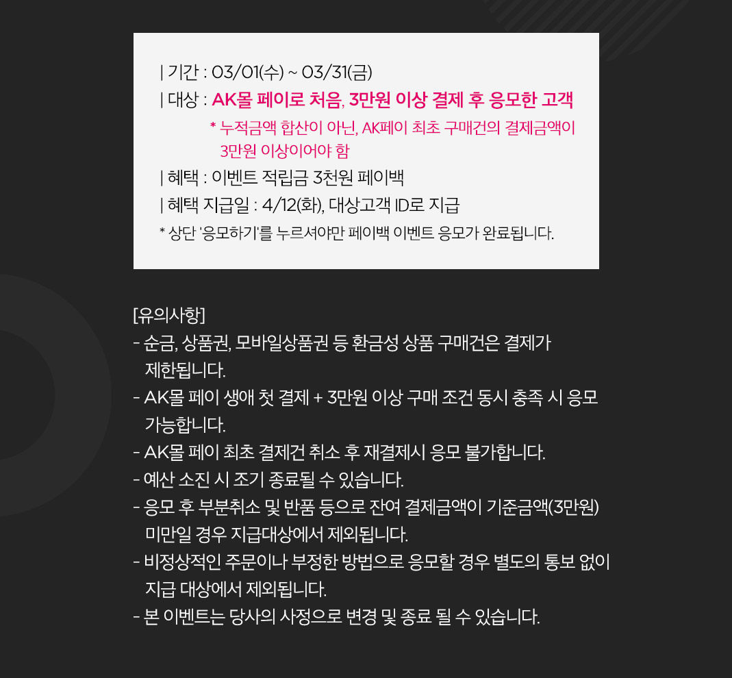 유의사항
