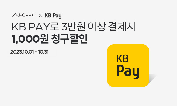 KB Pay로 3만원 이상 결제시 1천원 청구할인