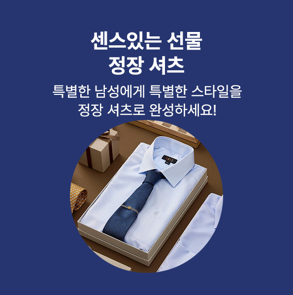 정장셔츠