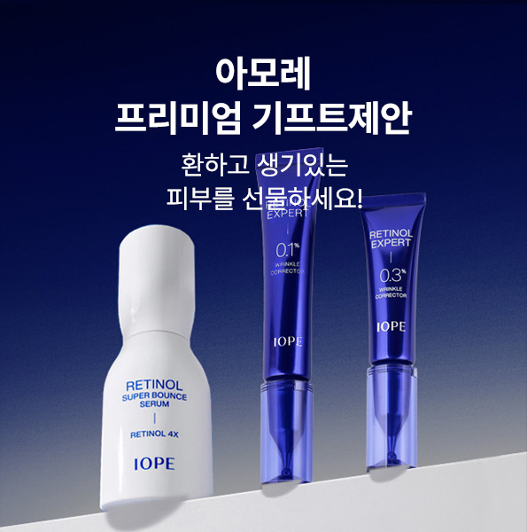 아모레