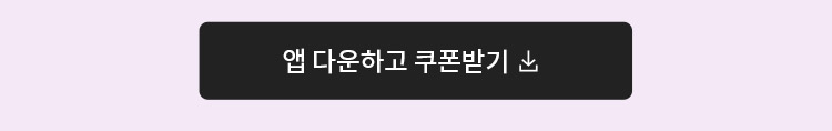 앱다운 쿠폰다운