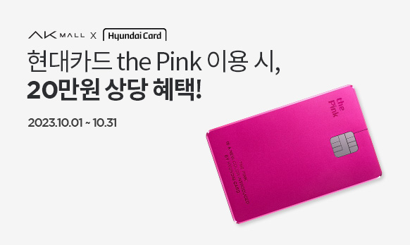 현대카드 the Pink 이벤트