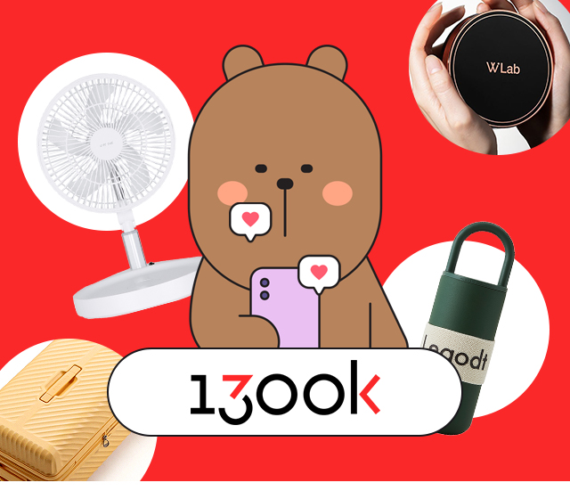 1300k브랜드관