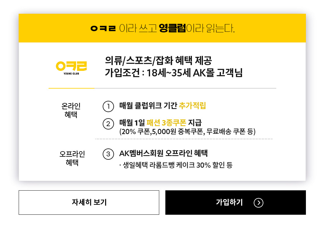 영클럽